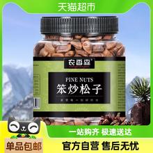农香森 笨炒松子 500g 罐装