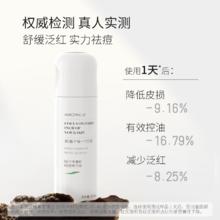 晓平 牛蒡籽祛痘精华液 30ml