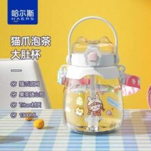 HAERS 哈尔斯 双饮大肚杯 1.3L 3色