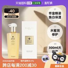 GUERLAIN 娇兰 帝皇蜂姿蜜润修护精粹水 300ml