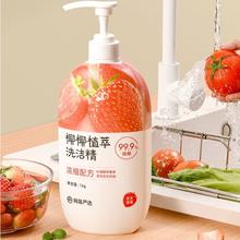 网易严选 椰椰植萃洗洁精 1kg 草莓味