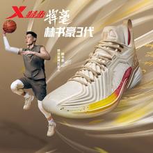 百亿补贴：特步 林书豪3代 男款篮球鞋