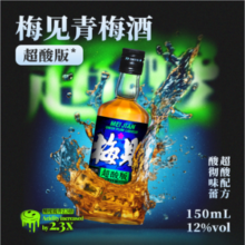 梅见 超酸版12度青梅酒 150mL*2瓶