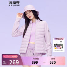 波司登 奥莱春秋季鹅绒羽绒服轻薄羽时尚立领保暖外套B30133702