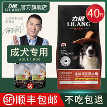 力狼 通用狗粮 经典鸡肉牛肉配方20kg40斤