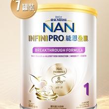 淘金币可用：雀巢 能恩全护 6HMO益生菌适度水解婴儿配方奶粉 1段 800g