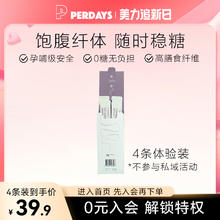 88VIP会员：PERDAYS 孕期纤维粉4条装