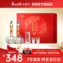 西凤酒 西凤华山论剑名酒经典10年45度双瓶礼盒白酒 45度 500mL 2瓶