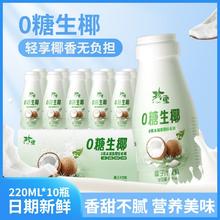 珍重 椰汁植物蛋白饮料 10瓶 海南特产