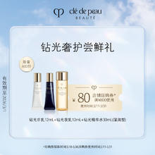 CPB 肌肤之钥 CPB）日乳12mL+夜乳12mL+精华水30mL到期日：2026/3/1