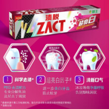 狮王（Lion）LION狮王ZACT渍脱牙膏  专业祛除烟渍 祛除烟渍清新口气亮白牙齿 超亮白牙膏150g*1
