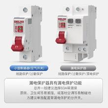 德力西 空气开关 家用微型断路器 2P小型断路器DEB9鲸鱼系列 2P63A