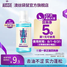 袋鼠 澳丝海盐小蓝瓶洗发水 50ml