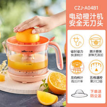 小熊 电动橙汁机榨汁机渣汁分离全自动炸果汁机