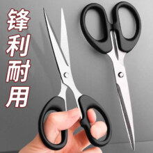 京喜自营 不锈钢剪子中号 1把*2件