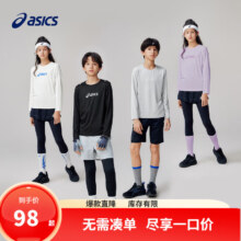 ASICS 亚瑟士 25年春季新款 儿童速干透气长袖T恤（120-170cm） 5色