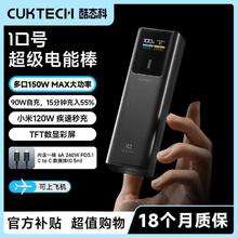 有券的上、百亿补贴：酷态科 PB100P 10号超级电能棒 移动电源 10000mAh 150W 1C1A