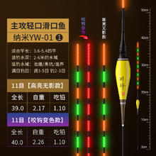 川泽 YW-01 立式浮漂 1支装 39.0cm 11目