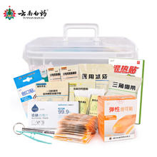 云南白药 家用急救包