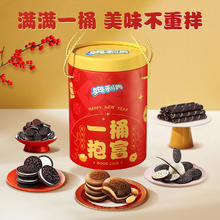 OREO 奥利奥 抱富桶13件夹心饼干零食聚开心必囤超好吃大礼盒