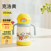 皇宠 婴儿保温杯 350ml