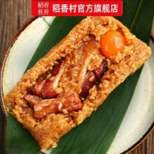 稻香村官旗店豆沙粽鲜肉粽蛋黄粽蜜枣早餐粽4个装