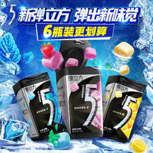 绿箭 five弹立方40g单瓶装多口味清新口气无糖口香糖办公休闲零食糖果 薄荷+冰柠+草莓