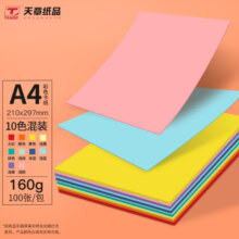 天章 （TANGO）【送莲花灯折纸教程】A4纸10色硬卡纸加厚彩色封面纸手工折剪纸DIY绘画画纸十色混装160g 100张/包
