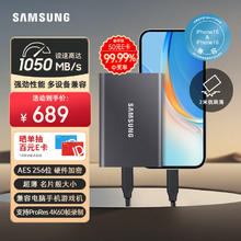 三星 SAMSUNG T7 USB 3.2 Gen 2 移动固态硬盘 Type-C 1TB 太空灰