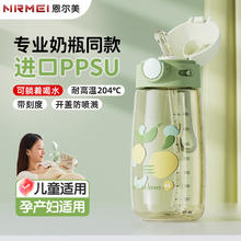 限移动端、京东百亿补贴：恩尔美 nRMEi ppsu水杯孕妇带吸管刻度 春芽绿（夏日季节款） 550ml
