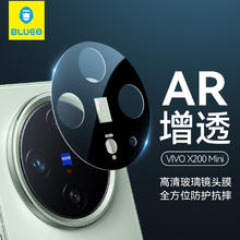蓝猩 先生适用vivo x200Pro mini镜头膜x200Pro mini摄像头保护膜高清防刮耐磨手机后摄像头钢化膜
