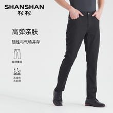 杉杉 SHANSHAN 官方水洗牛仔裤男宽松直筒2025春季新款弹力休闲裤子