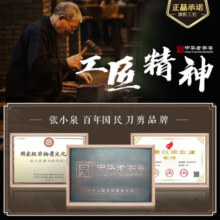 张小泉 淳木六件刀具套装 套刀 菜刀斩骨刀多用刀水果刀磨刀器D31090100