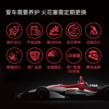 NGK铱铂金火花塞IZFR6H11四支装宝马120i318i320i520Li/X1/740Li雅致