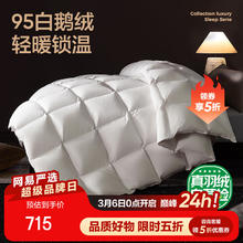 网易严选 95%白鹅绒羽绒被 300g 150*200cm