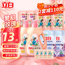 立白 大师香氛洗衣液玫瑰花香柔顺护衣持久留香 7.28斤