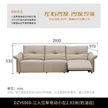 值选：左右家私 DZY6060 零靠墙伸缩电动功能沙发 2.93米 三人位左单电动 奶油白
