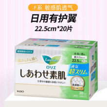 乐而雅Laurier F系列透气棉柔 超丝薄量多日用护翼卫生巾 22.5cm20片