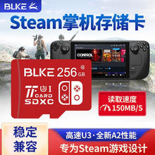 BLKE steam deck内存卡蒸汽甲板掌上电脑游戏机tf卡win掌机专用microSD卡存储卡 steam deck专用内存卡 256G
