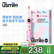 usmile 笑容加 儿童电动牙刷Q10 智能防蛀小圆屏 3档防蛀模式