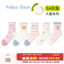 尼多熊女童袜子春夏棉袜女童网眼无骨袜中大童薄款抗菌学生袜春秋