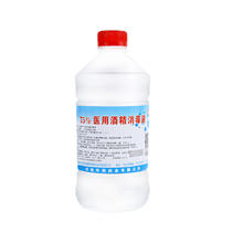 卫达康 95度酒精消毒液拔火罐专用美容足疗清洁燃料高浓度95%乙醇酒精灯