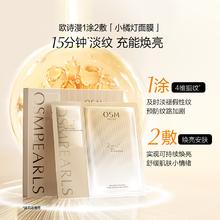 欧诗漫 1.5g+25ml)x5片珍珠肌活赋源双膜组*1