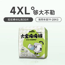 88VIP会员：雀氏 大宝拉拉裤儿童大码4XL/5XL胖宝宝专用尿不湿
