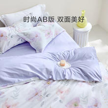罗莱家纺 纯棉四件套100%全棉 芸薇听晚 紫色 1.2米宽床适用被套150*215cm