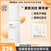 绽媄娅紧致淡纹贴骨水乳套装抗皱淡化细纹补水保湿面部护理组合装