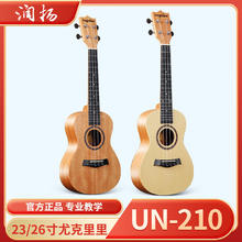 百亿补贴：润扬 UN210 全桃花芯单板尤克里里 初学者入门 23/26寸