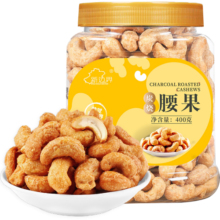 新边界 炭烧腰果400g 罐装坚果炒货腰果仁每日坚果办公室零食小吃
