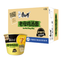 康师傅 方便面 好汤面 老母鸡汤面117g*12桶 *2件