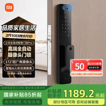国家补贴、限地区：小米 Xiaomi XMZNMST03YD 全自动智能门锁 Pro 碳素黑